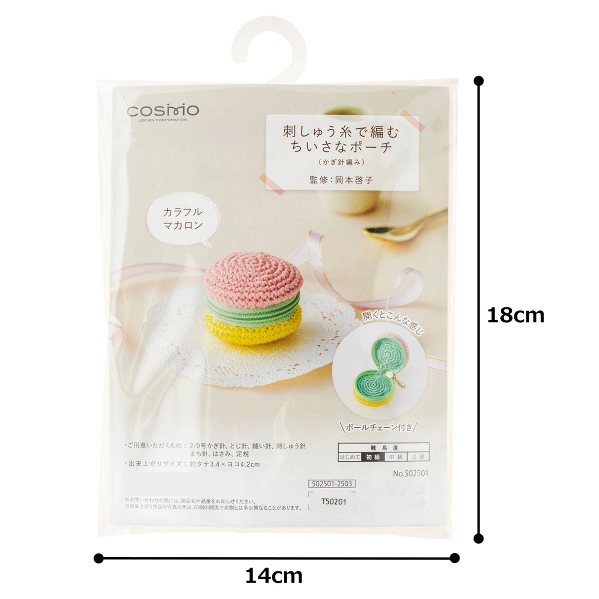Tiny pouch crocheted with embroidery floss (Colourful Macaron) by Lecien Japan, Inc.