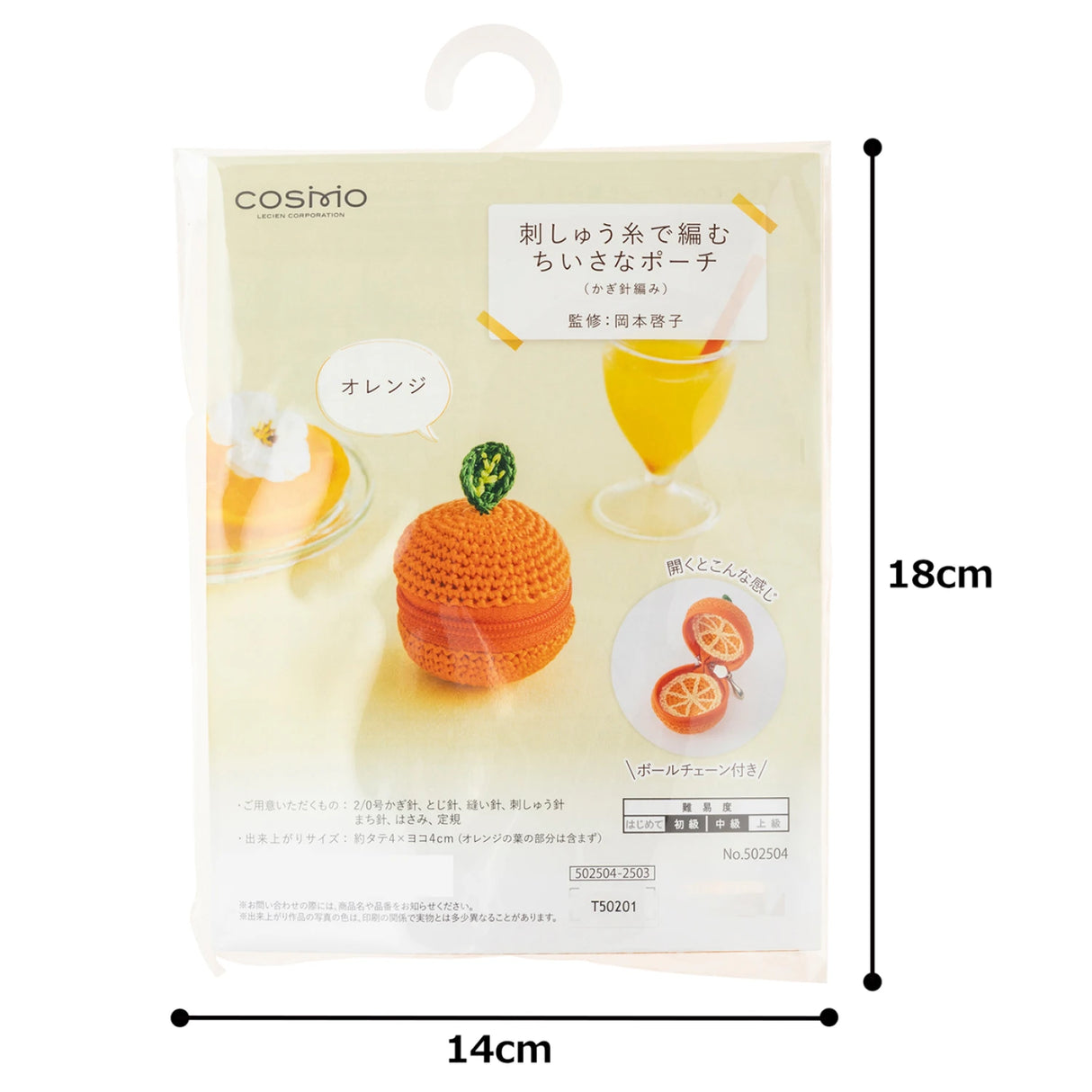Tiny pouch crocheted with embroidery floss - Orange by Lecien Japan, Inc.