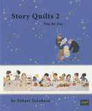 Story Quilts 2 - Day by Day
